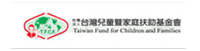 台灣兒童暨家庭扶助基金會