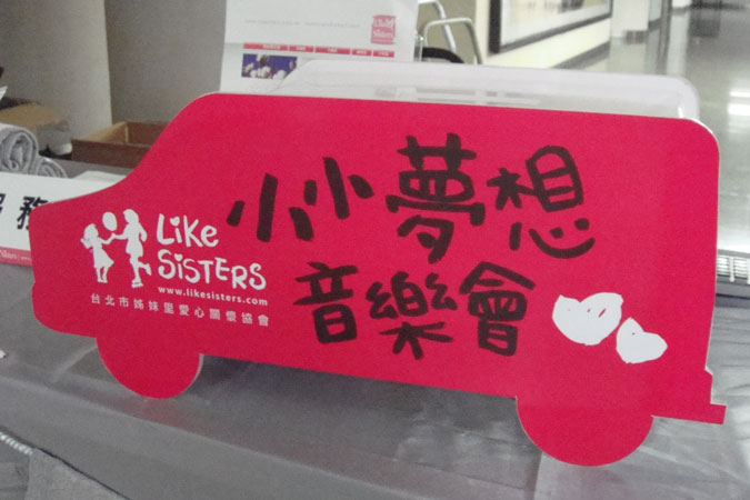 小小夢想音樂會圓滿落幕